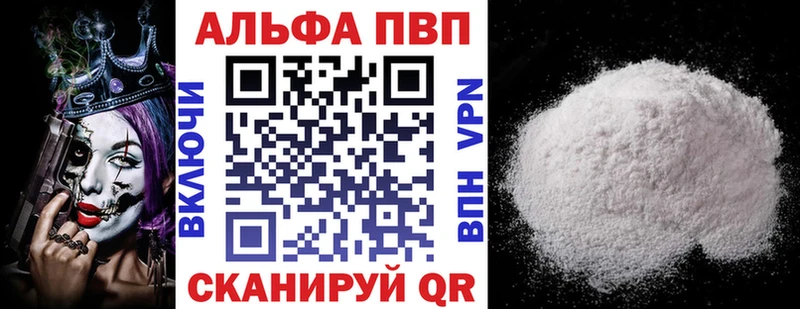 Alfa_PVP VHQ  Порхов 