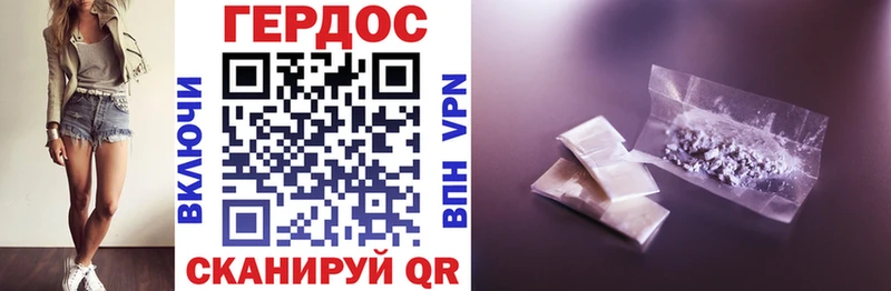 ГЕРОИН Heroin  Порхов 