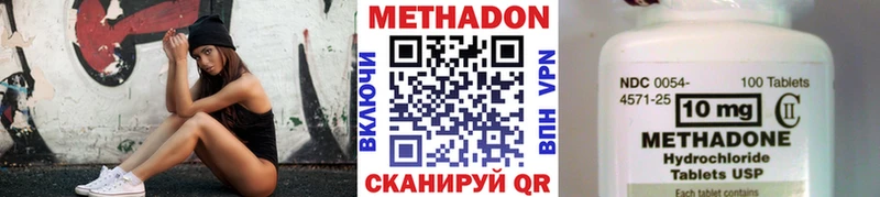 Метадон methadone  хочу наркоту  omg tor  Порхов 